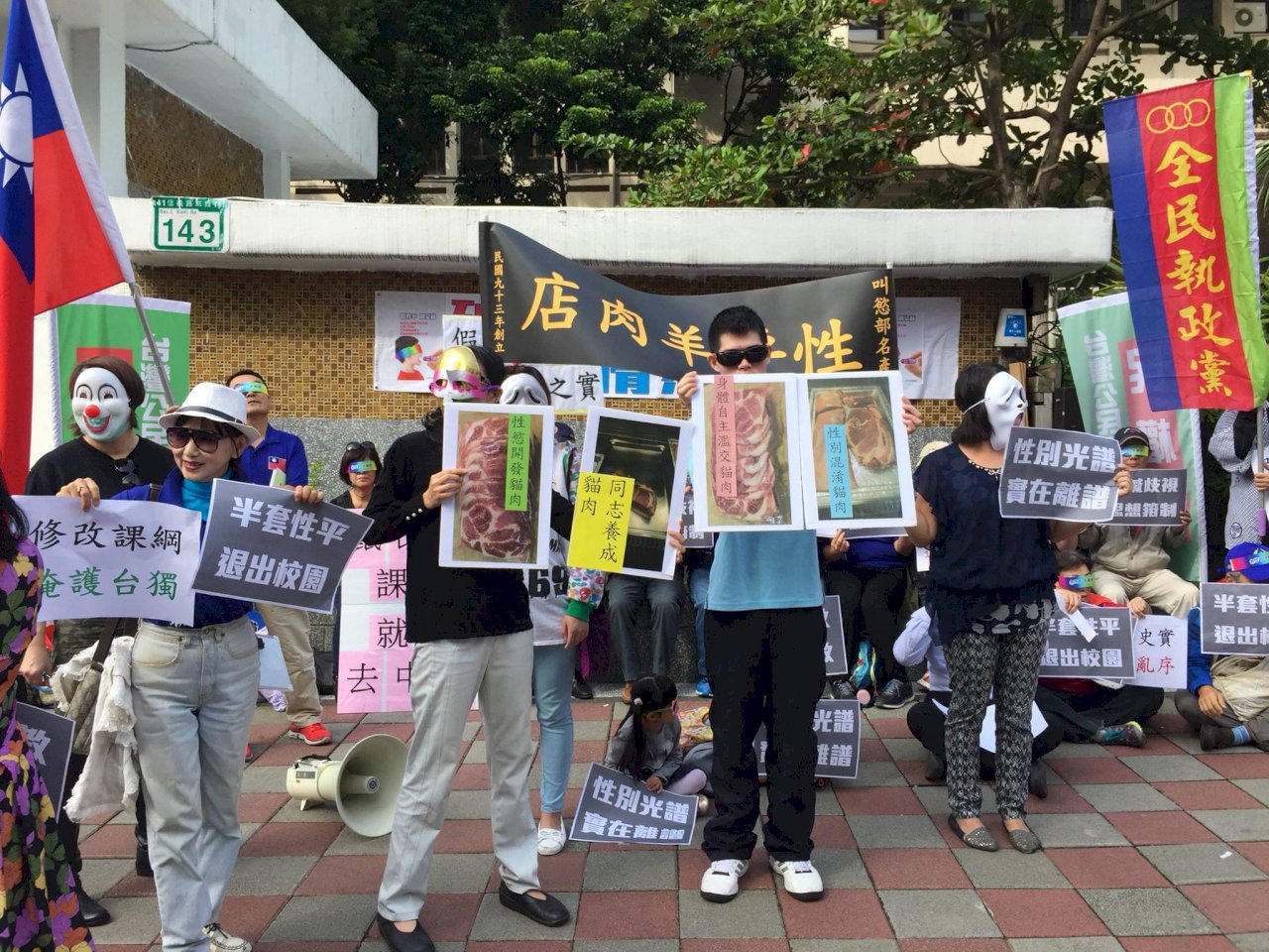社會課綱公聽會 民團場外憂恐致性別混亂