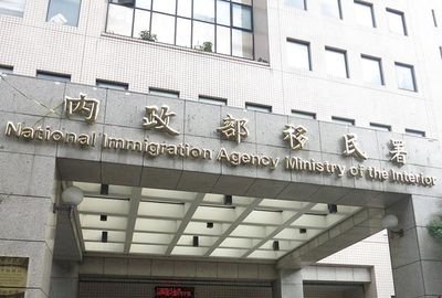 台貝移民事務會議 拓展多邊交流新頁