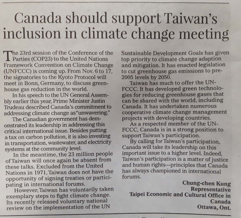 龔中誠籲加國挺台參與UNFCCC