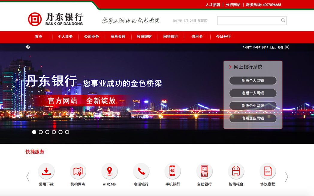 控協助北韓 美將丹東銀行剔除金融體系