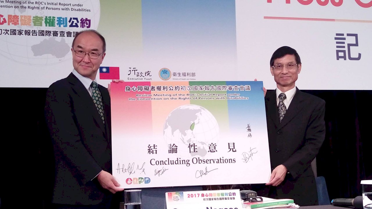 CRPD國際審查 林萬億：促台領先國際