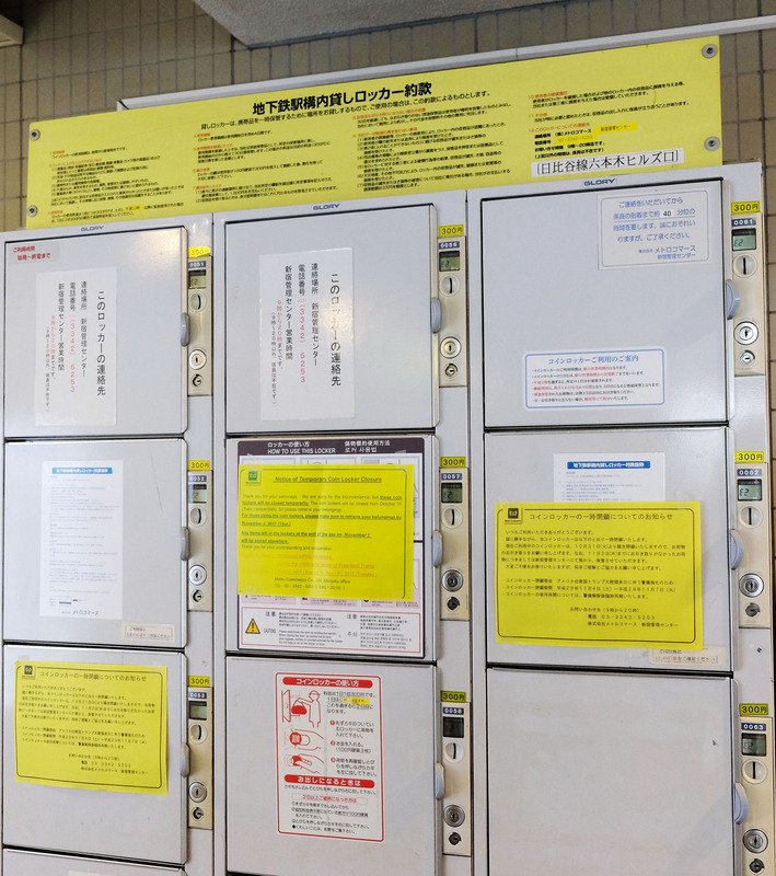 川普訪日維安升高 東京車站置物櫃封4天