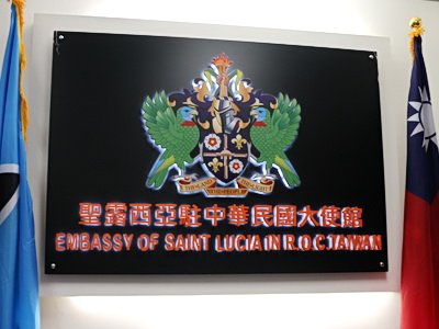 聖露西亞總理將來訪 官員：台露邦誼穩固
