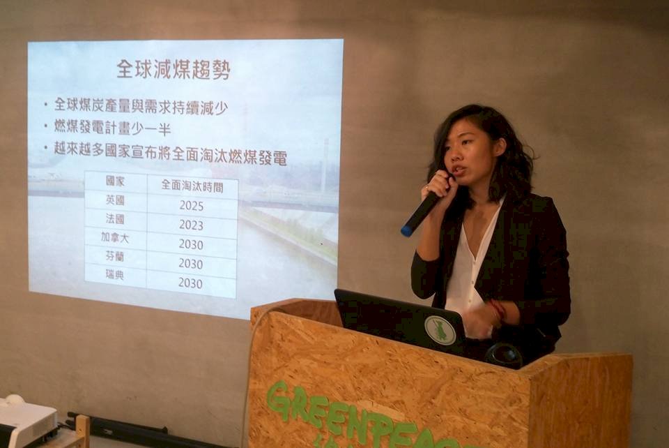 煤電占比近5成 綠色和平籲減煤