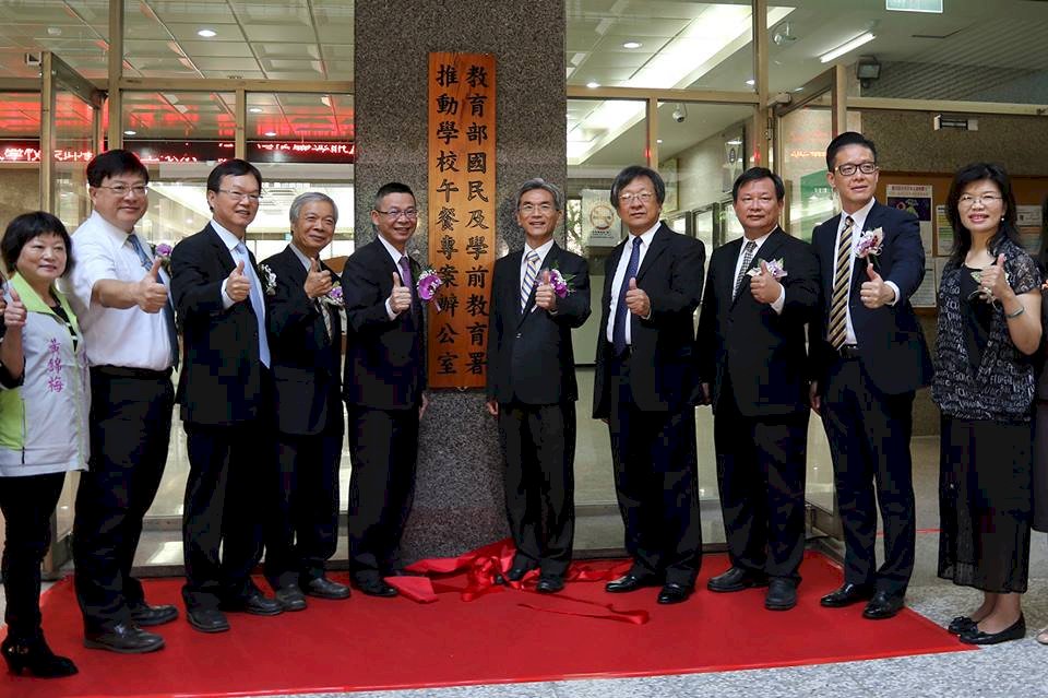 落實校園食安 學校午餐專案辦公室揭牌