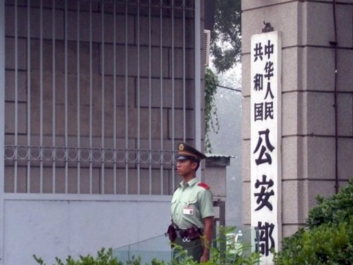 中國公安部發聲 嚴打金融犯罪
