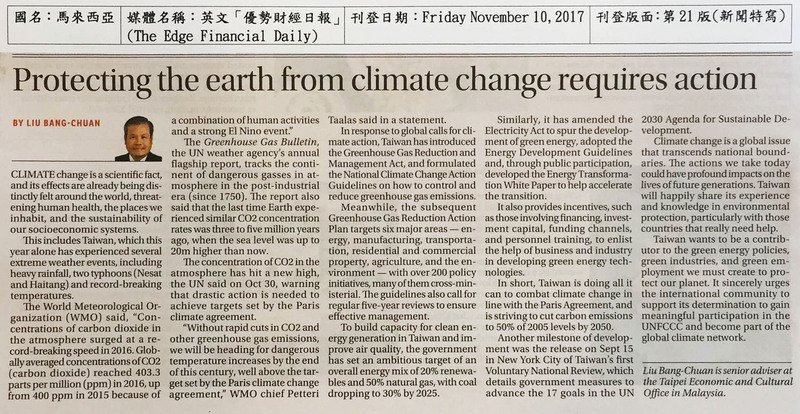 台灣盼加入UNFCCC 大馬媒體刊登投書