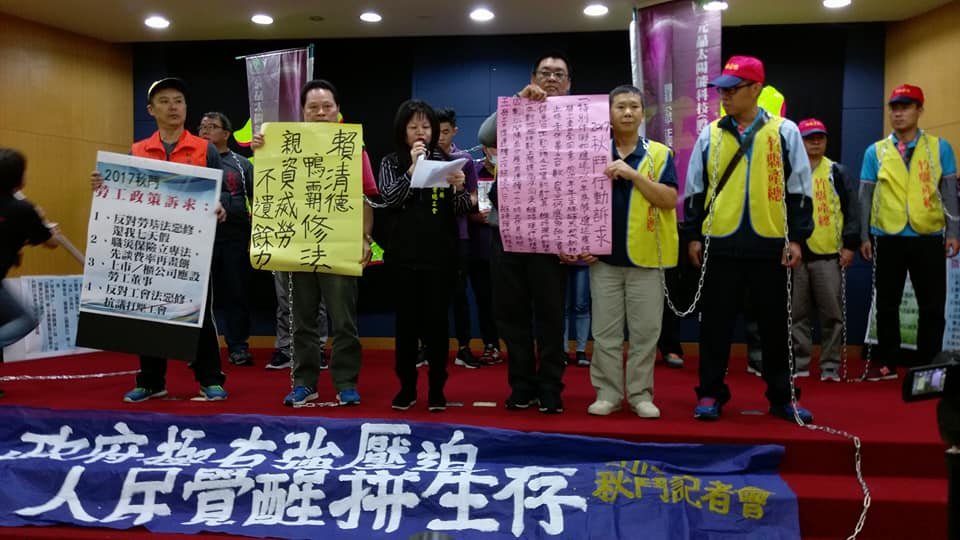 2017秋鬥 丟小豬撲滿抗議政府向資方傾斜