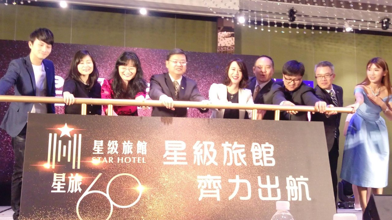 觀光局推「星旅60」 盼成全球優質品牌
