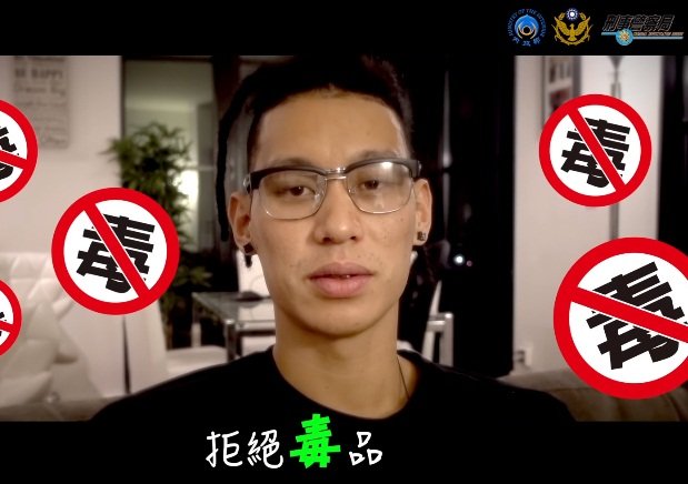 反毒宣導片 林書豪籲年輕人遠離毒品及酒精