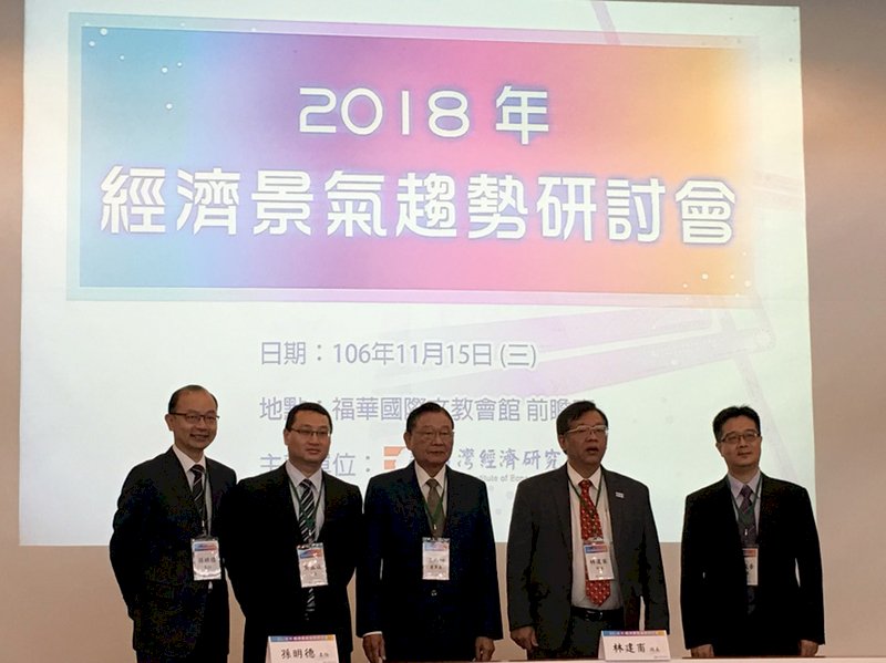 2018年經濟成長率 台經院估2.3%