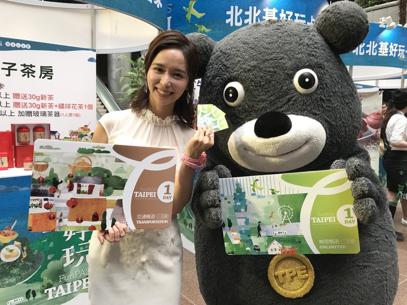 北北基好玩卡 無限暢遊北台灣