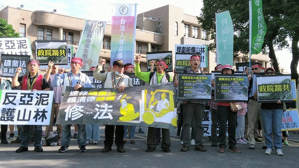 環團赴政院抗議 籲速修礦業法