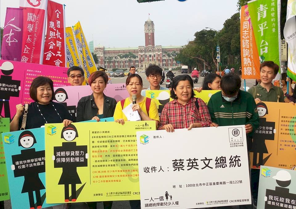落實CRC公約 民間團體籲總統捍兒少人權