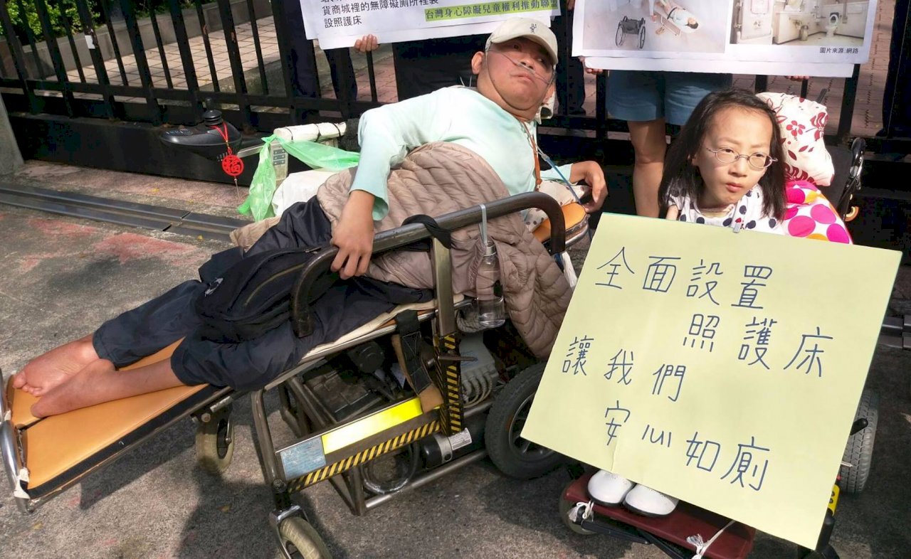 廁所設照護床 讓身障者有尊嚴如廁