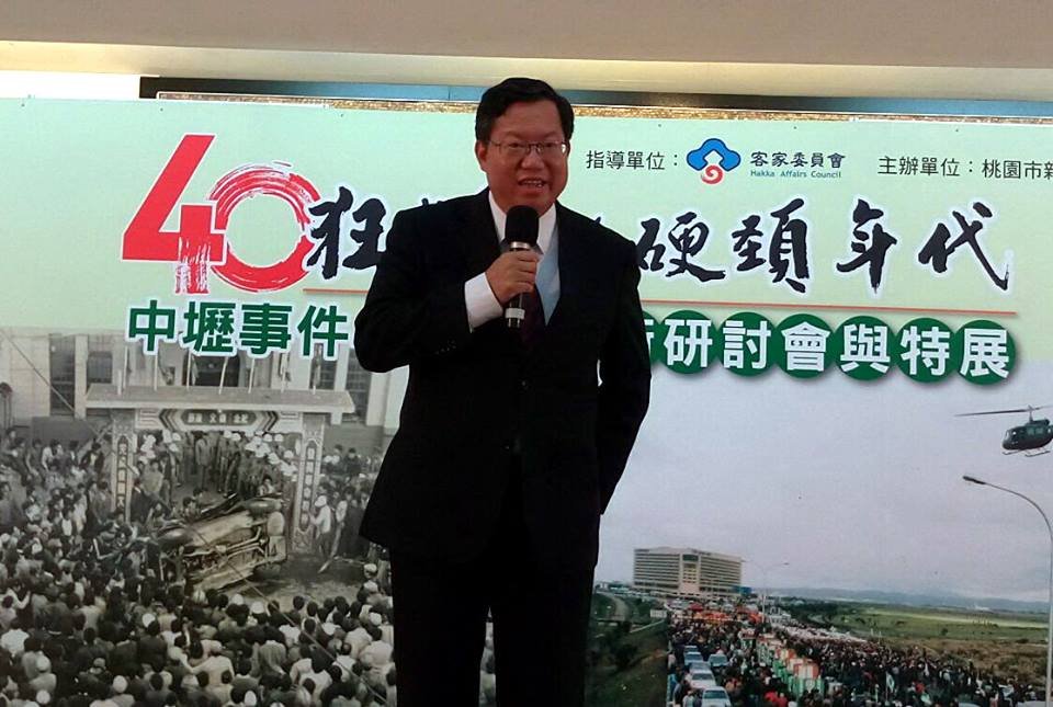 中壢事件40週年 鄭文燦：規劃設紀念館