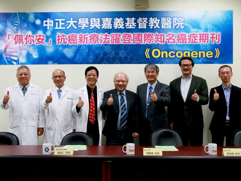 治膀胱癌新研究 中正大學嘉基醫院聯手