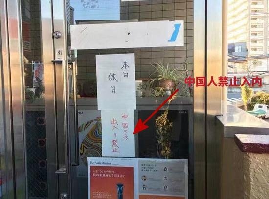 中國人禁入惹議 日化妝品公司道歉懲處