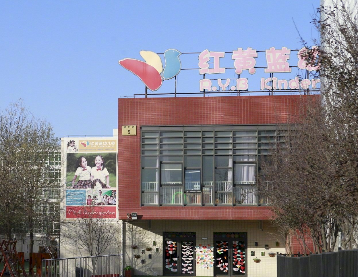 北京幼兒園案虐童案 母公司開除園長