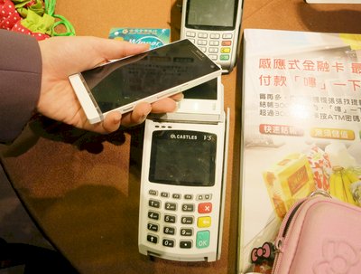 推行動支付 法規完善、整合工作不可少