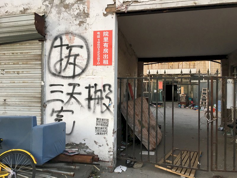 北京驅低端人口 受波及「高端人口」心寒
