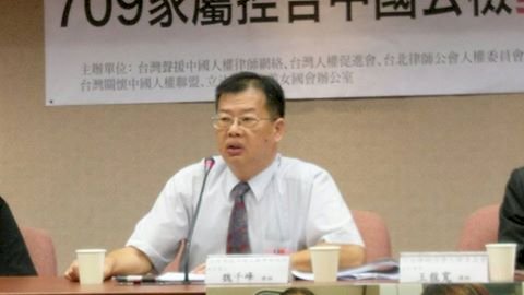 李明哲案  魏千峰：對兩岸交流負面影響