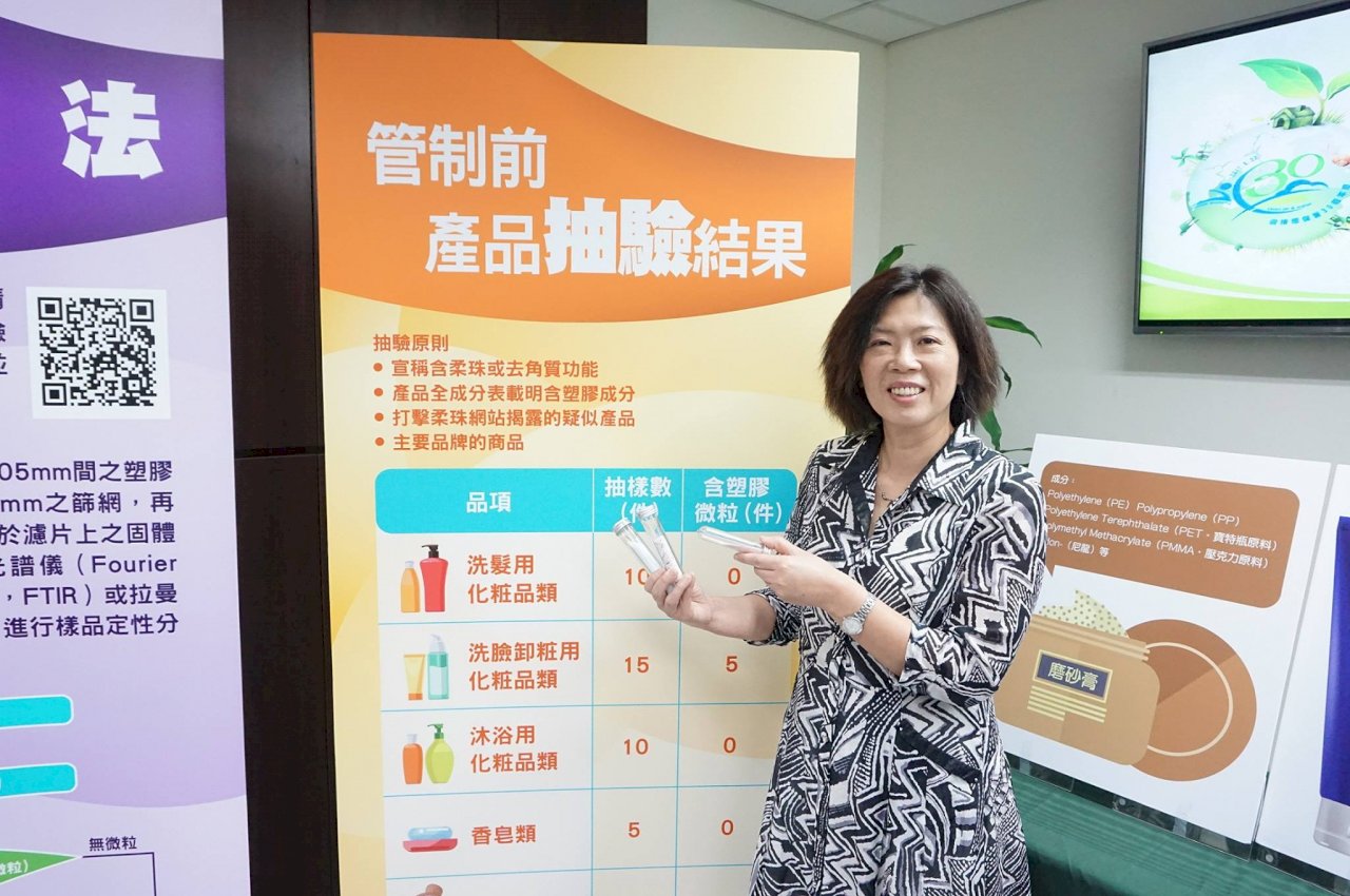 擴大限塑 明年起禁塑膠微粒