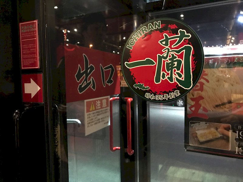 疑僱非法外勞 日警搜索一蘭拉麵