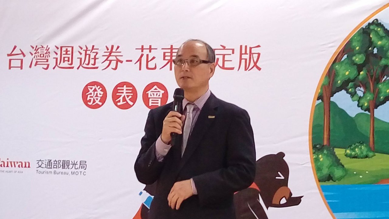 觀光局首推台灣週遊券 花東限定版即起登場
