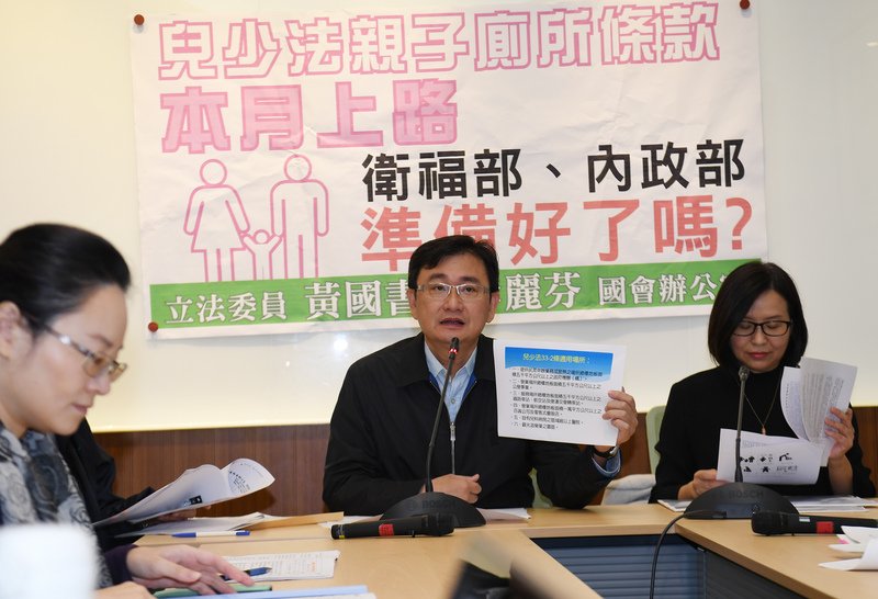 輔導設置親子廁所 內政部訂設置辦法