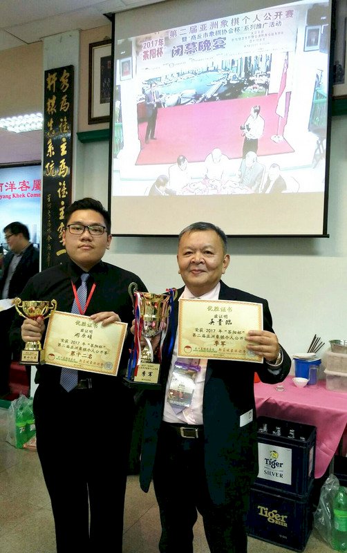亞洲象棋個人公開賽 吳貴臨獲季軍
