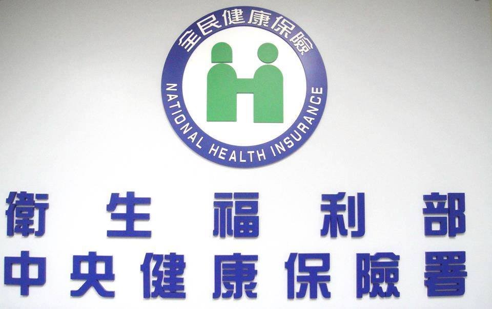 健保署公告108年藥價調整 平均調幅3.5%