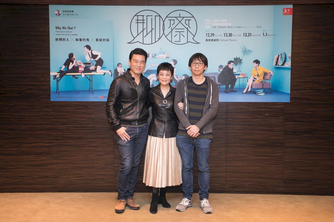 張艾嘉、王耀慶主演「聊齋」 跨年聊鬼故事