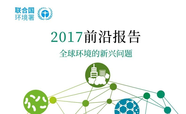 聯合國：環境汙染助長抗藥性細菌滋生