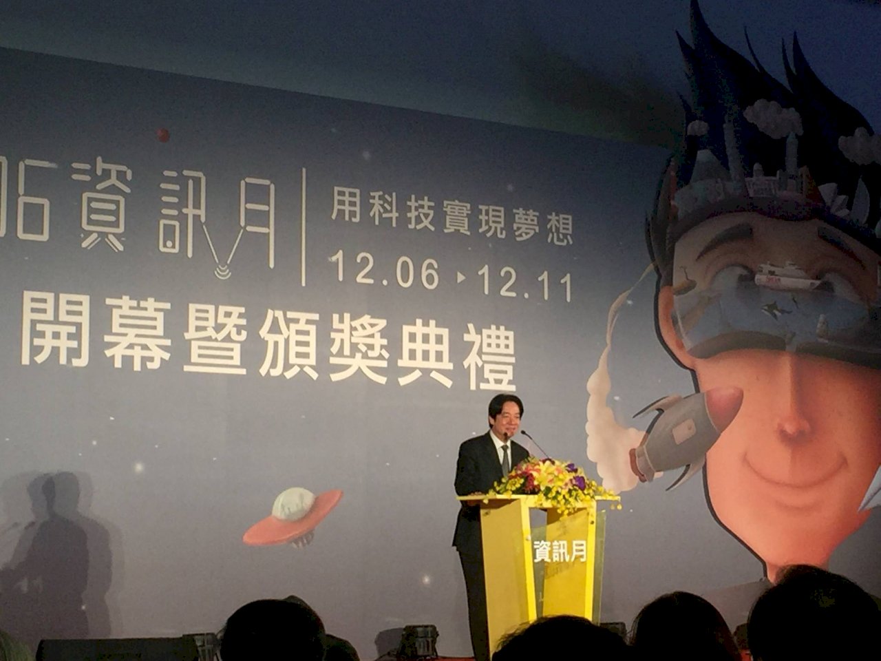 支持資通訊產業 賴揆提三大政策面相挺