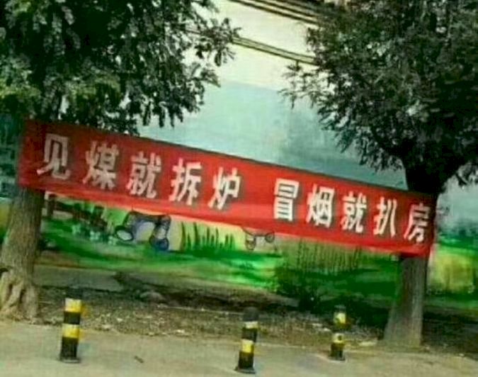治霾煤改電挨批 陝西供暖補助中小學生