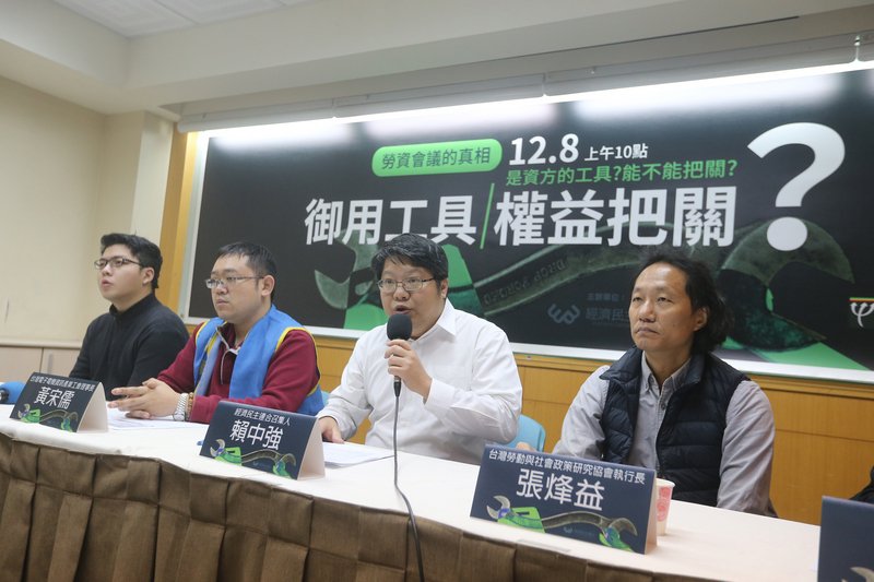 勞動部：勞資會議是溝通平台
