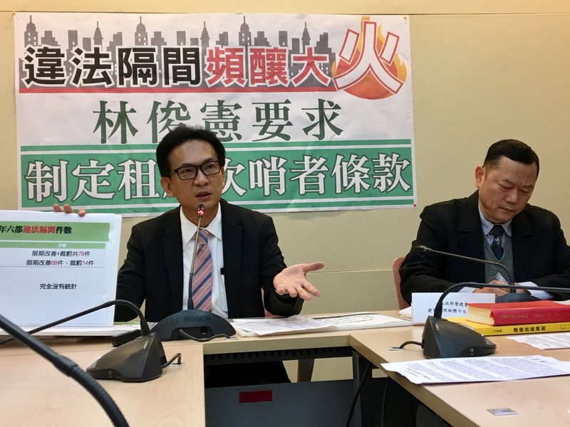 遏阻違法隔間 綠委提案訂租屋吹哨者條款