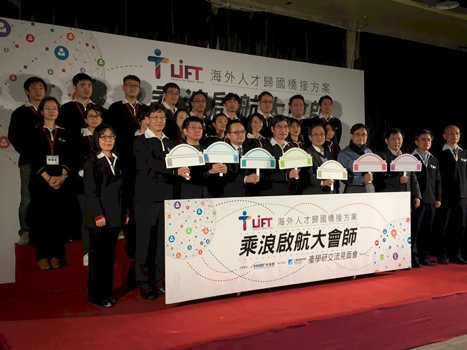 海外人才歸國 科技部協助接軌業界