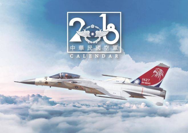 空軍新桌曆亮相 老牌虎式戰機也在列