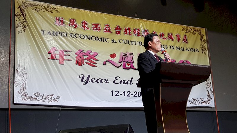 駐馬辦事處感恩宴 盼台馬關係續升溫