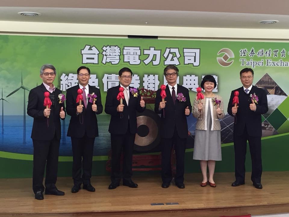 台電首發83億規模綠色債券 今上櫃掛牌
