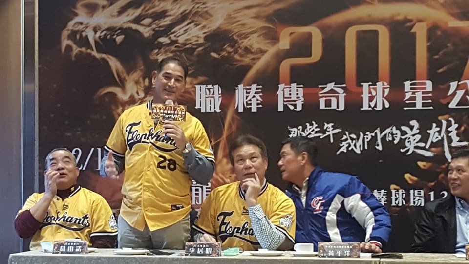傳奇球星公益賽 職棒元年象獅龍虎再聚首