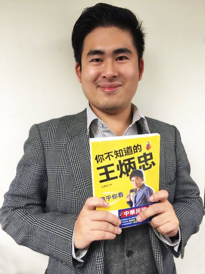 疑涉國安法 新黨發言人王炳忠遭搜索