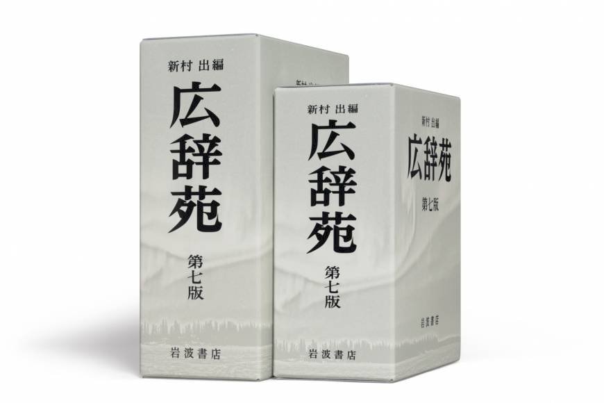 日辭典台灣記述 駐日代表處要求更正