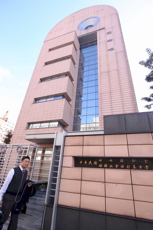 駁傳言 婦聯會：未以資產遂行私心