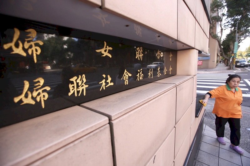 婦聯會山雨欲來 決定權在會員代表手裡