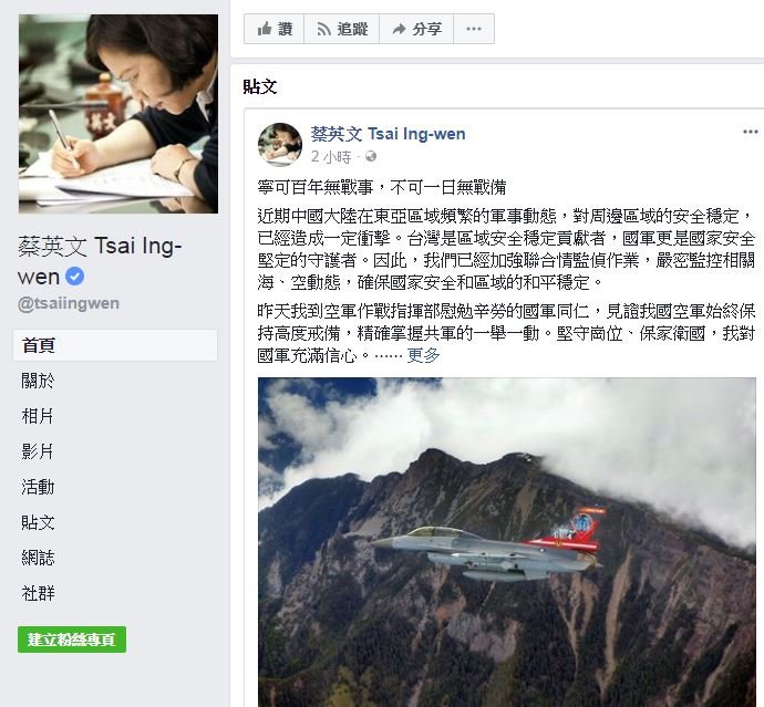 蔡總統：寧可百年無戰事 不可一日無戰備