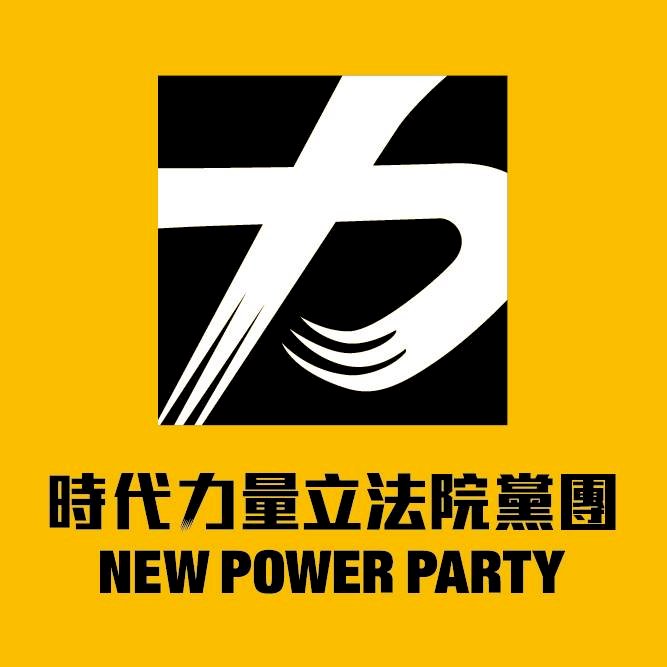 時力挺反勞基法修法遊行 籲政院撤案