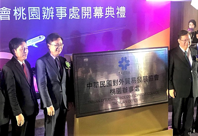 深耕桃園 貿協桃園辦事處今揭牌